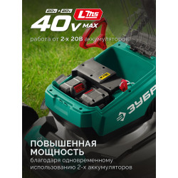 Самоходная газонокосилка аккумуляторная ГКЛ-4050-42 бесщеточная ЗУБР 40 В (2x20В), 500 мм, 2 АКБ LMS (4 Ач)