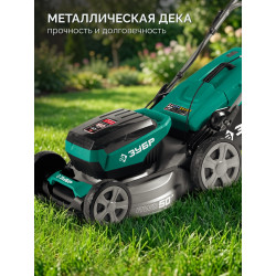 Самоходная газонокосилка аккумуляторная ГКЛ-4050-42 бесщеточная ЗУБР 40 В (2x20В), 500 мм, 2 АКБ LMS (4 Ач)