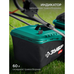 Самоходная газонокосилка аккумуляторная ГКЛ-4050-42 бесщеточная ЗУБР 40 В (2x20В), 500 мм, 2 АКБ LMS (4 Ач)