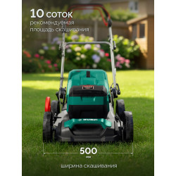 Самоходная газонокосилка аккумуляторная ГКЛ-4050-42 бесщеточная ЗУБР 40 В (2x20В), 500 мм, 2 АКБ LMS (4 Ач)