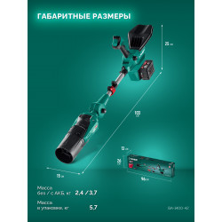 Воздуходувка аккумуляторная ВА-1400-42 ЗУБР 40 В (2x20В), 1400 м3/ч, 2 АКБ LMS (4 Ач)
