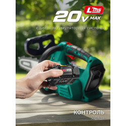 Пила цепная аккумуляторная ПЦБ-2025-21 ЗУБР 20 В, 250 мм шина, 1 АКБ LMS (2 Ач)