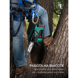 Пила цепная аккумуляторная ПЦБ-2025-21 ЗУБР 20 В, 250 мм шина, 1 АКБ LMS (2 Ач)