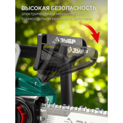Пила цепная аккумуляторная ПЦБ-4030-22 ЗУБР 40 В, (2x20В), 300 мм шина, 2 АКБ LMS (2 Ач)