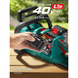 Пила цепная аккумуляторная ПЦБ-4040-42 ЗУБР 40 В, (2x20В), 400 мм шина, 2 АКБ LMS (4 Ач)