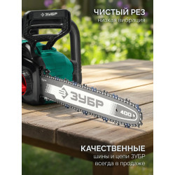 Пила цепная аккумуляторная ПЦБ-4040-42 ЗУБР 40 В, (2x20В), 400 мм шина, 2 АКБ LMS (4 Ач)