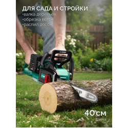 Пила цепная аккумуляторная ПЦБ-4040-42 ЗУБР 40 В, (2x20В), 400 мм шина, 2 АКБ LMS (4 Ач)