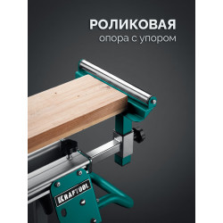 38782-1 Алюминиевый стол KRAFTOOL MSA-1200, (1120-2650)х765х970 мм, для торцовочных пил без ручки и колес