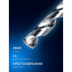 29624-3-300 ЗУБР ПРОФ-А 300 (3х300 мм, Р6М5) длинное сверло по металлу, класс А (29624-3-300)