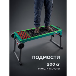 38781 Многофункциональный складной стол KRAFTOOL TT-1200, 1070x440х770 мм