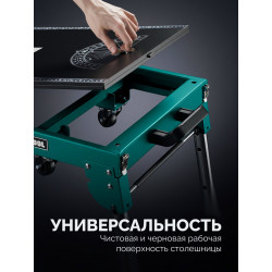 38781 Многофункциональный складной стол KRAFTOOL TT-1200, 1070x440х770 мм