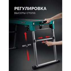 38781 Многофункциональный складной стол KRAFTOOL TT-1200, 1070x440х770 мм