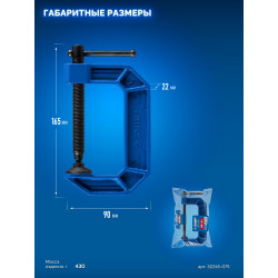 32245-075_z03 ЗУБР ПСС-75, 75 мм,чугунная струбцина тип С (G-образная), Профессионал (32245-075)