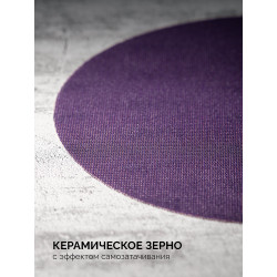 35654-240 KRAFTOOL Giraffe NET 225 мм, Р240, сетчатый шлифовальный круг на липучке, без отв. (35654-240)
