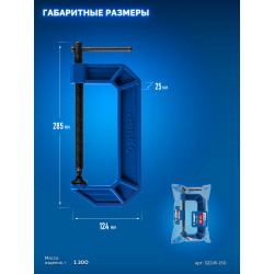 32245-150_z03 ЗУБР ПСС-150, 150 мм, чугунная струбцина тип С (G-образная), Профессионал (32245-150)