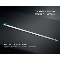 32313-250 KRAFTOOL BRC-250, 2540/48 мм, высокоточная струбцина-вайма