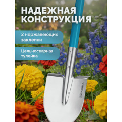 421827 GRINDA WS-2 лопата дамская штыковая остроконечная, 200х160х1200мм, алюминиевый черенок, PROLine (421827)