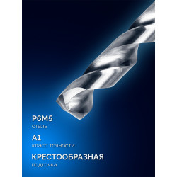 29624-12-300 ЗУБР ПРОФ-А 300 (12х300 мм, Р6М5) длинное сверло по металлу, класс А (29624-12-300)