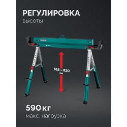 38790 Строительные козлы усиленные KRAFTOOL SH-110, 1085х690х(618-820) мм