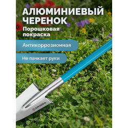 421826 GRINDA WS-1 лопата дамская посадочная, 200х120х1200мм, алюминиевый черенок, PROLine