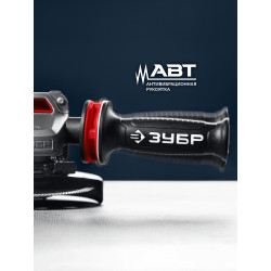 УШМ-П125-1805 ЭПСТ ЗУБР 1800 Вт, d125 мм, УШМ, регулировка оборотов, фланец ''МИГ'', Профессионал