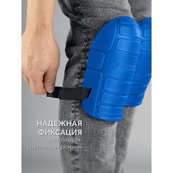 11529 ЗУБР ПРОТЕКТОР МАКС 225 мм, 15 мм толщина, защитные наколенники из ЭВА с крепежным ремнём, Профессионал