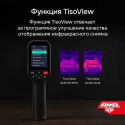 827779 Тепловизор AMO T829