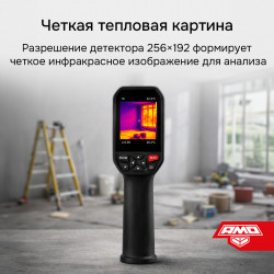 827779 Тепловизор AMO T829