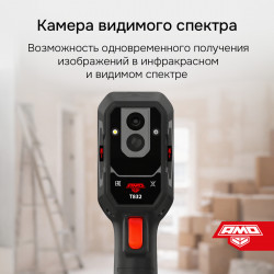827786 Тепловизор AMO T832