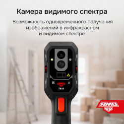 827793 Тепловизор AMO T833
