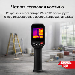 827793 Тепловизор AMO T833
