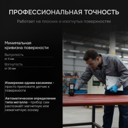 726796 Толщиномер RGK TM-20