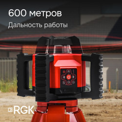 133528 Комплект: ротационный нивелир RGK SP-312 + штатив RGK SH-170 рейка RGK LR-2