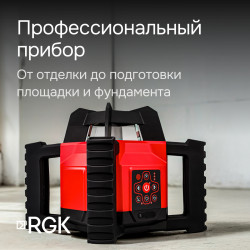 133528 Комплект: ротационный нивелир RGK SP-312 + штатив RGK SH-170 рейка RGK LR-2