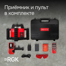 133528 Комплект: ротационный нивелир RGK SP-312 + штатив RGK SH-170 рейка RGK LR-2