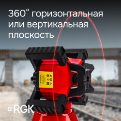 133528 Комплект: ротационный нивелир RGK SP-312 + штатив RGK SH-170 рейка RGK LR-2