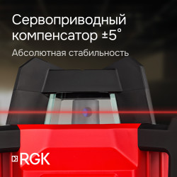 133528 Комплект: ротационный нивелир RGK SP-312 + штатив RGK SH-170 рейка RGK LR-2