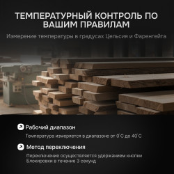 827045 Влагомер AMO P650