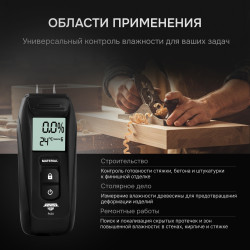 827045 Влагомер AMO P650