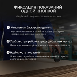 827045 Влагомер AMO P650