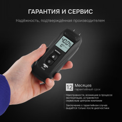 827045 Влагомер AMO P650