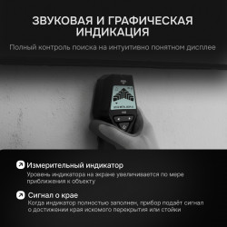 826758 Детектор проводки 4 в 1 AMO H205