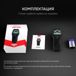 826758 Детектор проводки 4 в 1 AMO H205