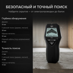 826758 Детектор проводки 4 в 1 AMO H205