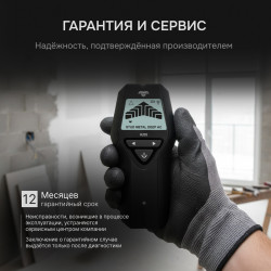 826758 Детектор проводки 4 в 1 AMO H205