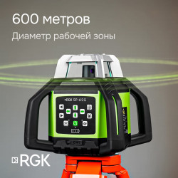 133699 Комплект: ротационный нивелир RGK SP-612G + штатив RGK SH-170 рейка RGK LR-2