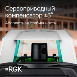 133699 Комплект: ротационный нивелир RGK SP-612G + штатив RGK SH-170 рейка RGK LR-2