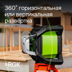133699 Комплект: ротационный нивелир RGK SP-612G + штатив RGK SH-170 рейка RGK LR-2