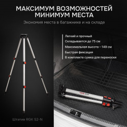 825492 Комплект оптический нивелир AMO 32C + штатив RGK S2-N + рейка AMO S35