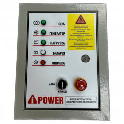 Инверторный генератор A-iPower A4000IS + блок автозапуска A-iPower 230 В 50А инверторный (для моделе